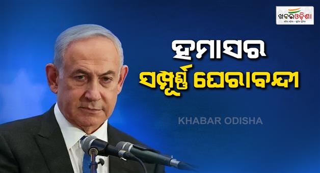 Khabar Odisha:Israel-orders-increased-control-over-Gaza-plans-to-occupy-70-pc-territory