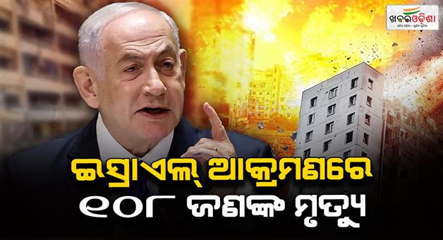 Khabar Odisha:Israel-says-operation-against-terrorists-continues-in-Gaza
