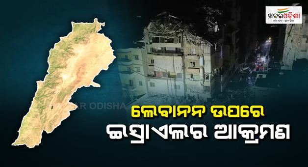 Khabar Odisha:Israel-strike-Lebanon-Beirut-first-time-after-ceasefire