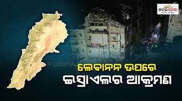 Khabar Odisha:Israel-strike-Lebanon-Beirut-first-time-after-ceasefire