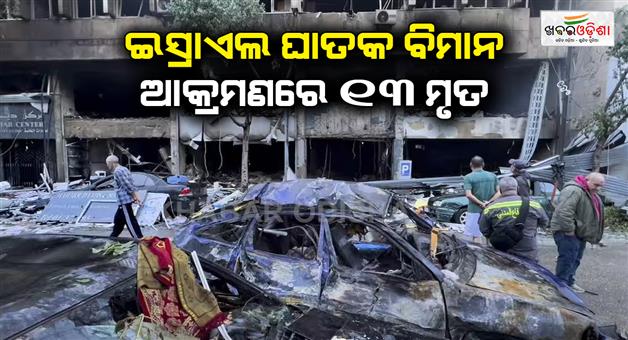 Khabar Odisha:Israelair-strike-on-Lebanon-killed-13-people-near-Palestinian-refugee-camp
