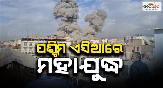 Khabar Odisha:Israeli-air-force-carries-out-massive-strikes-in-Iran-claims-7-senior