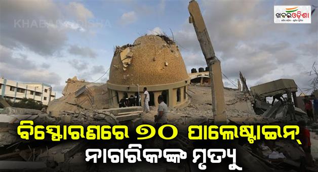 Khabar Odisha:Israeli-air-strike-in-Gaza-as-70-Palestinians-killed-in-IDF-attack