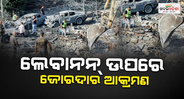 Khabar Odisha:Israeli-air-strikes-in-southern-Lebanon-kill-at-least