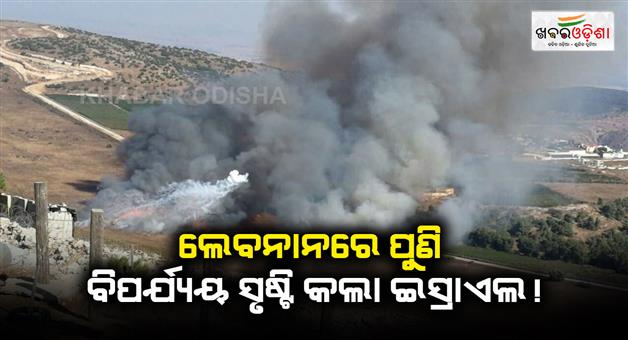 Khabar Odisha:Israeli-airstrikes-on-Lebanon-killed-at-least-40-people-including-several-children