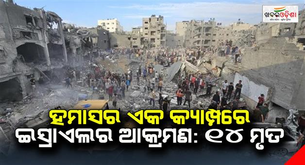 Khabar Odisha:Israeli-attack-on-a-Hamas-camp-14-dead