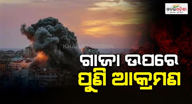 Khabar Odisha:Israeli-shelling-kills-three-Palestinians