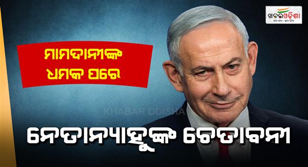 Khabar Odisha:Israeli-special-forces-ready-to-take-action-if-arrest-take-place-abroad-based