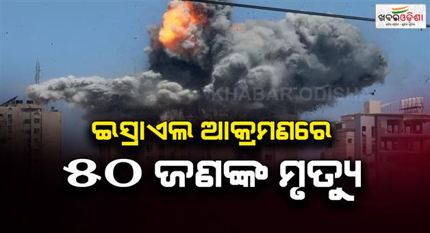 Khabar Odisha:Israels-attacks-intensify-in-Gaza-as-50-palestinians-killed