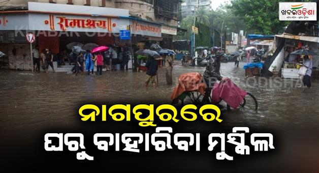 Khabar Odisha:It-is-difficult-to-leave-the-house-in-Nagpur-a-city-flooded-by-heavy-rains