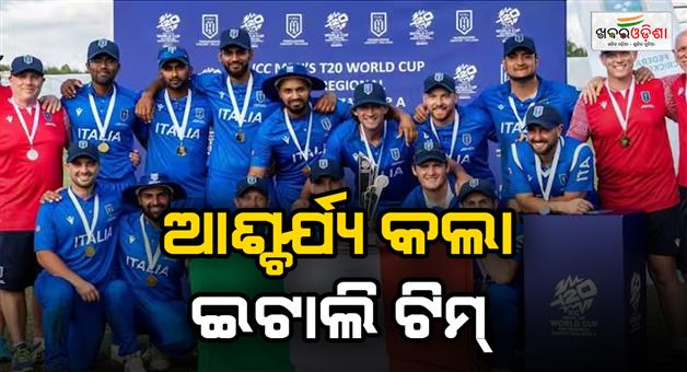 Khabar Odisha:Italy-cricket-team-surprised-whole-world-qualified-for-2026-T-20