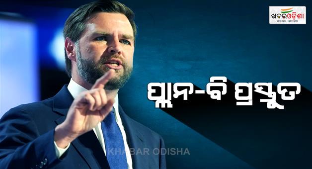 Khabar Odisha:JD-Vance-revelation-told-Plan-B-amid-US-Iran-war