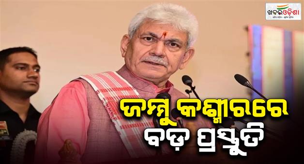 Khabar Odisha:JK-security-review-lieutenant-governor-Sinha-to-chair-highlevel-meeting