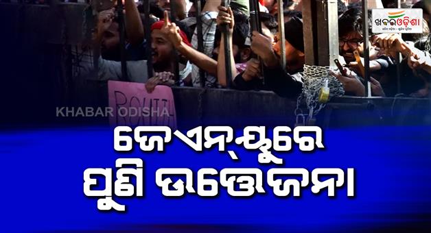 Khabar Odisha:JNU-protest-students-police-clash-during-long-march-in-Delhi
