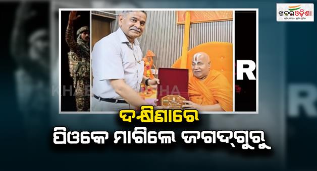 Khabar Odisha:Jagadguru-Rambhadracharya-demands-PoK-from-CDS-Upendra-Dwivedi-as-guru-Dakshina