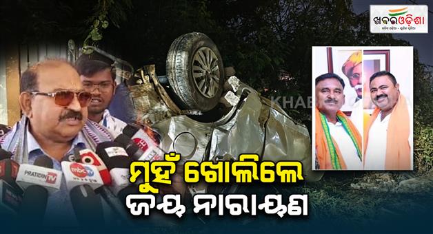 Khabar Odisha:Jai-Narayan-Mishra-reaction-Very-soon-the-incident-will-be-exposed