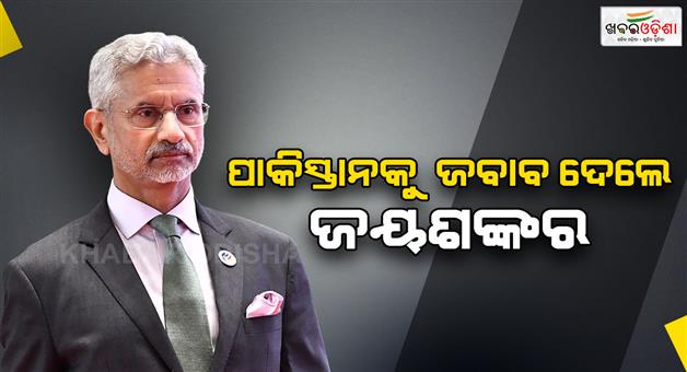 Khabar Odisha:Jaishankar-gives-a-befitting-reply-to-Pakistan-says-his-annoyance-is-tantamount-to-accepting-terrorism