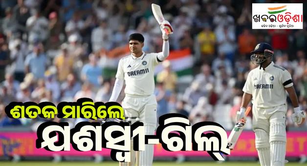 Khabar Odisha:Jaiswal-and-Gill-tons-begin-India-new-test-era-against-England