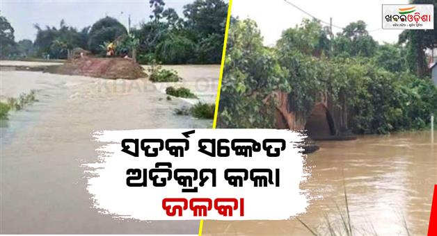 Khabar Odisha:Jalaka-River-is-swelling-Flood-threat-as-water-level-rises