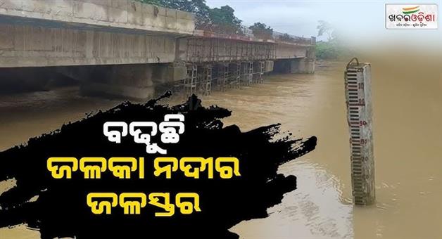 Khabar Odisha:Jalka-River-Crosses-Danger-Level-Flood-Threat-Looms-Over-Balasore
