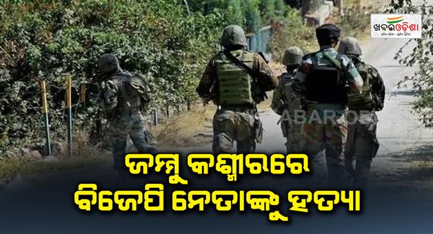 Khabar Odisha:Jammu-Kashmir-Anantnag-firing-injured-two-non-locals-admitted-in-hospital