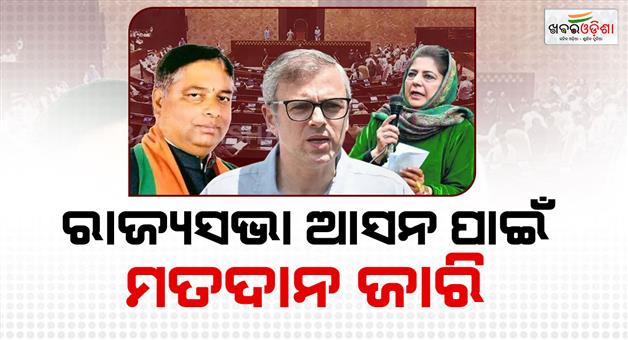 Khabar Odisha:Jammu-Kashmir-Rajya-Sabha-elections-held-today