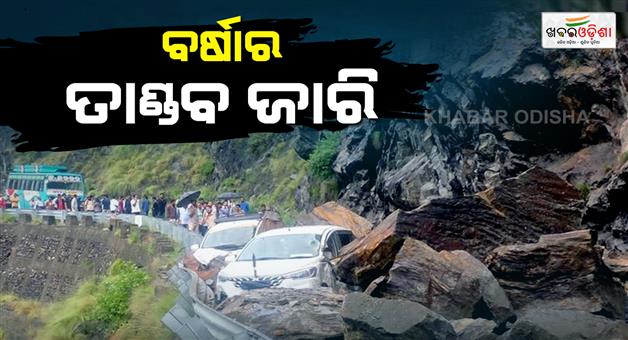 Khabar Odisha:Jammu-Kashmir-rains-continue-24-dead-in-two-days-Amarnath-and-vaishno-devi-yatras-halted