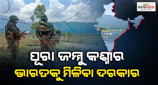 Khabar Odisha:Jammu-Kashmir-should-be-merged-with-India-British