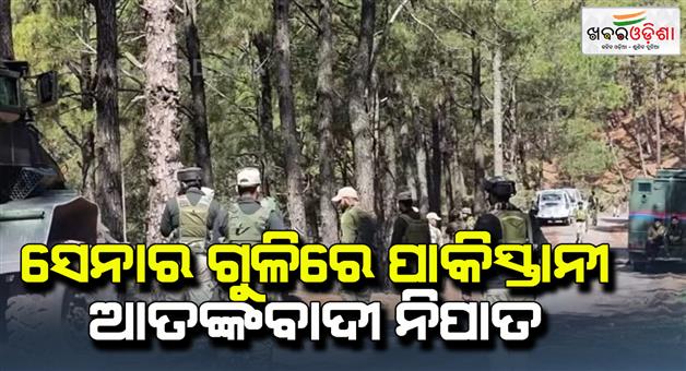 Khabar Odisha:Jammu-encounter-between-security-forces-and-terrorists-in-Kupwara