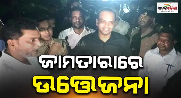Khabar Odisha:Jamtara-violence-social-media-post-triggers-mob-attack-police-vehicle-damaged