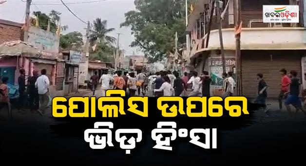 Khabar Odisha:Jamui-police-attacked-by-crowd-fired-in-self-defense
