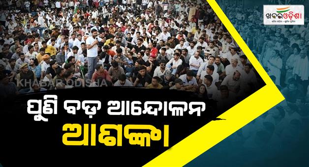 Khabar Odisha:Jantar-mantar-youth-protest-caste-reservation-demand