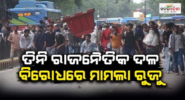 Khabar Odisha:Jantarmantar-violence-case-handed-to-special-cell-FIR-naming-3-political-conspiracy-angle