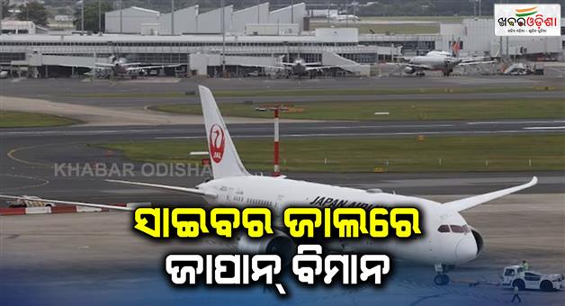 Khabar Odisha:Japan-Airlines-hit-by-cyberattack-flights-delayed-ticket-sales-halted