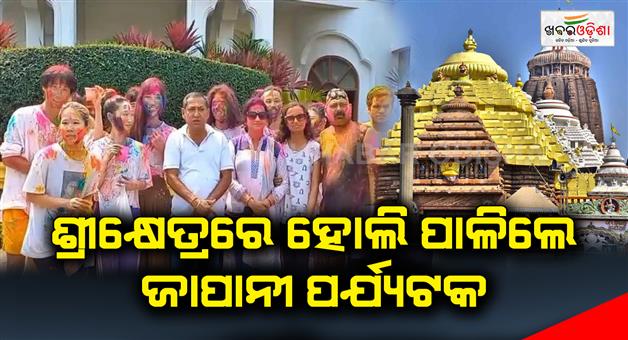 Khabar Odisha:Japanese-tourists-celebrated-Holi-at-Shreekhetra