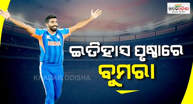Khabar Odisha:Jasprit-Bumrah-created-history-against-South-Africa-in-T20-world-cup