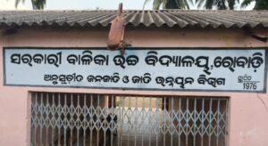 Khabar Odisha:Jaundice-scare-at-residential-girls-high-school