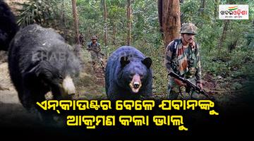 Khabar Odisha:Javan-was-attacked-by-a-bear-during-Naxal-encounter