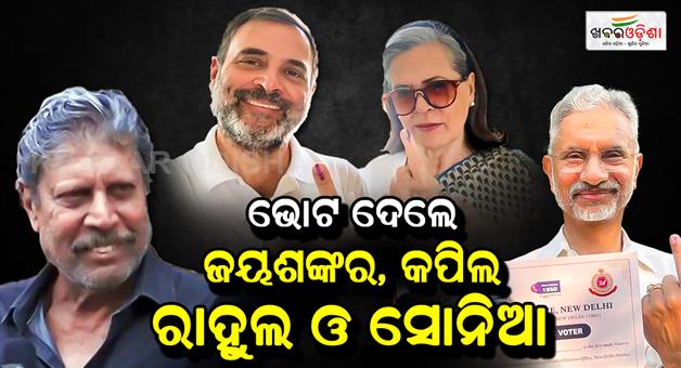 Khabar Odisha:Jayashkar-Kapil-Rahul-and-Sonia-voted