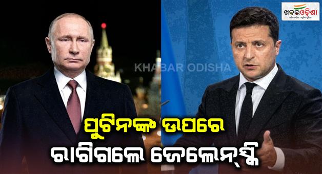 Khabar Odisha:Jelensky-angry-to-Russian-president-Putin