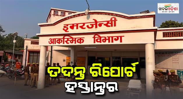 Khabar Odisha:Jhansi-hospital-news-report-submitted-to--CM-Yogi