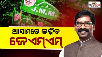Khabar Odisha:Jharkhand-Mukti-Morcha-contesting-19-seats-is-Assam-assembly-election