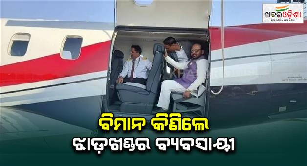 Khabar Odisha:Jharkhand-businessman-buys-Jet-worth-rupees-90-crore