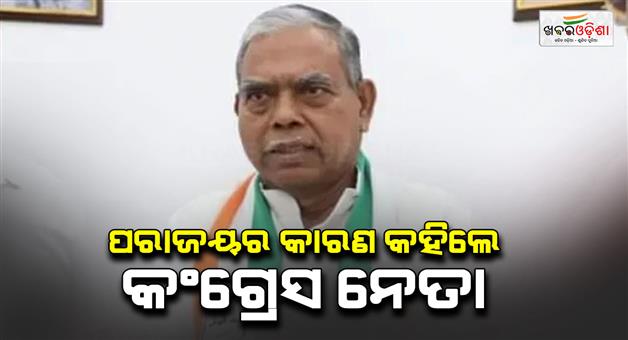 Khabar Odisha:Jharkhand-rajya-sabha-loss-congress-blames-betrayal-seeks-probe