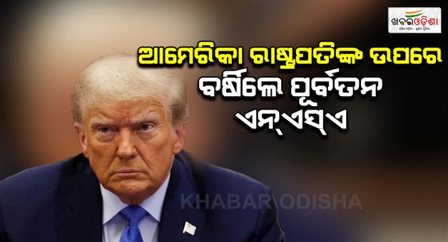 Khabar Odisha:John-Bolton-slams-Trumps-tariffs-damaged-US-India-relations