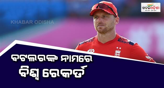 Khabar Odisha:Jos-Buttler-becomes-Highest-run-scorer-in-T20-cricket-history-surpassed