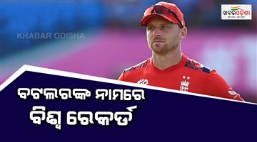 Khabar Odisha:Jos-Buttler-becomes-Highest-run-scorer-in-T20-cricket-history-surpassed