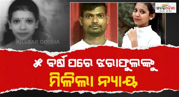 Khabar Odisha:Justice-After-Five-Years-Life-Term-for-Convict-in-Jharaphula-Murder-Case