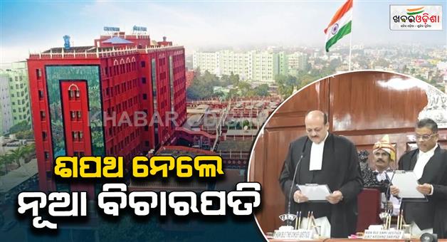 Khabar Odisha:Justice-Dixit-Krishna-Shripad-takes-oath-as-Judge-of-Orissa-High-Court