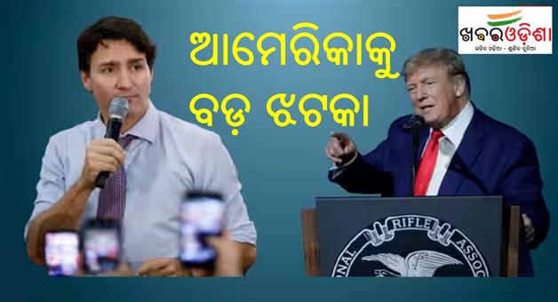 Khabar Odisha:Justin-Trudeau-reply-Donald-Trump-on-US-tariffs-Canada-will-impose-25-percent-tariff-on-America